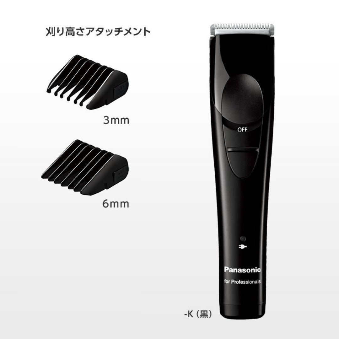 (新品未開封)Panasonic プロトリマー ER-GP21-K 黒