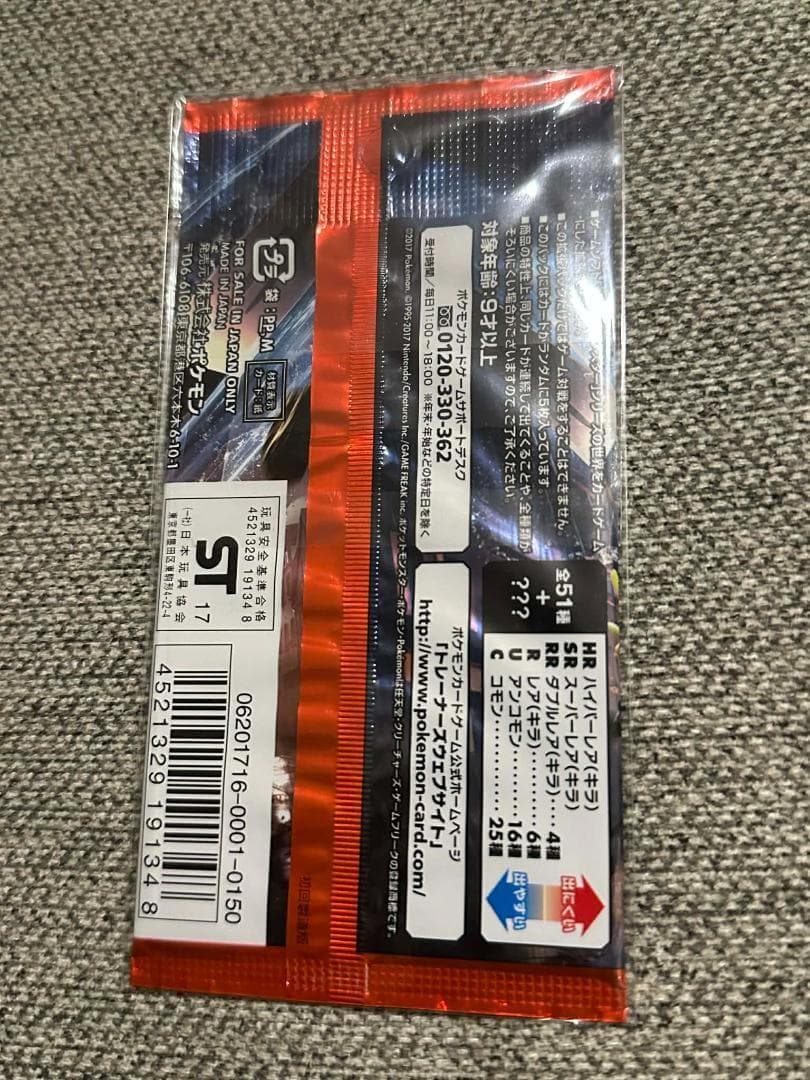 光を喰らう闇 パック sm3n 新品未開封 ポケモン カード ゲーム