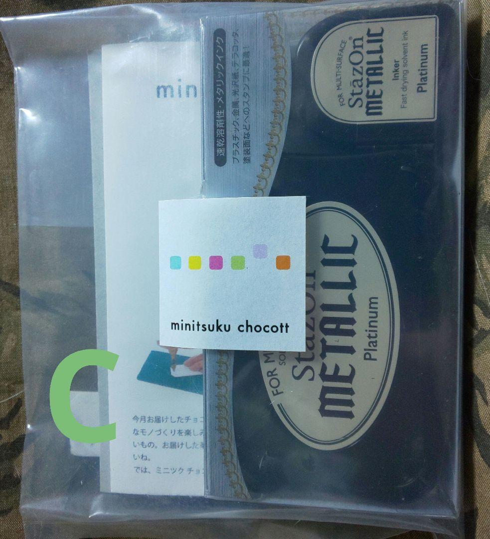 フェリシモ▪ミニツクチョコット憧れの本格仕上げ！大人インクパッドと革のセットの会