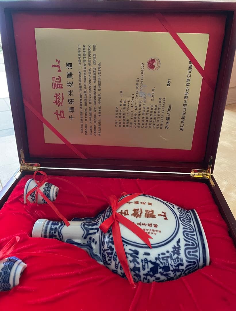 紹興酒　古越龍山　25年　古酒
