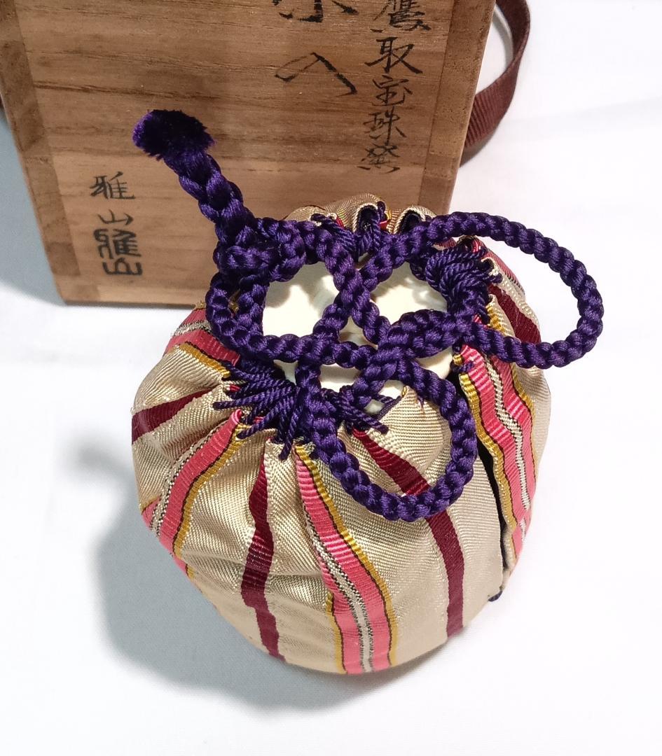 茶道具　高取焼茶入　鷹取宝珠窯　野間雅山作　高取茶入　日野間道仕覆付　美品！！