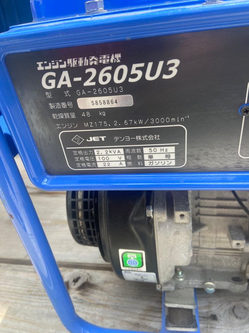 ジャンク　DENYO / YAMAHA デンヨー発電機 GA-2605U3