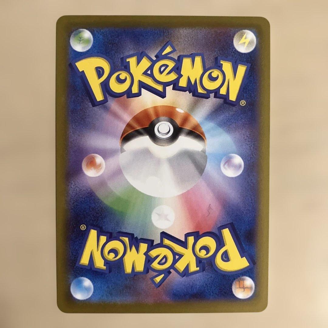 【美品】ポケモンカード　アセロラのいたずら SAR