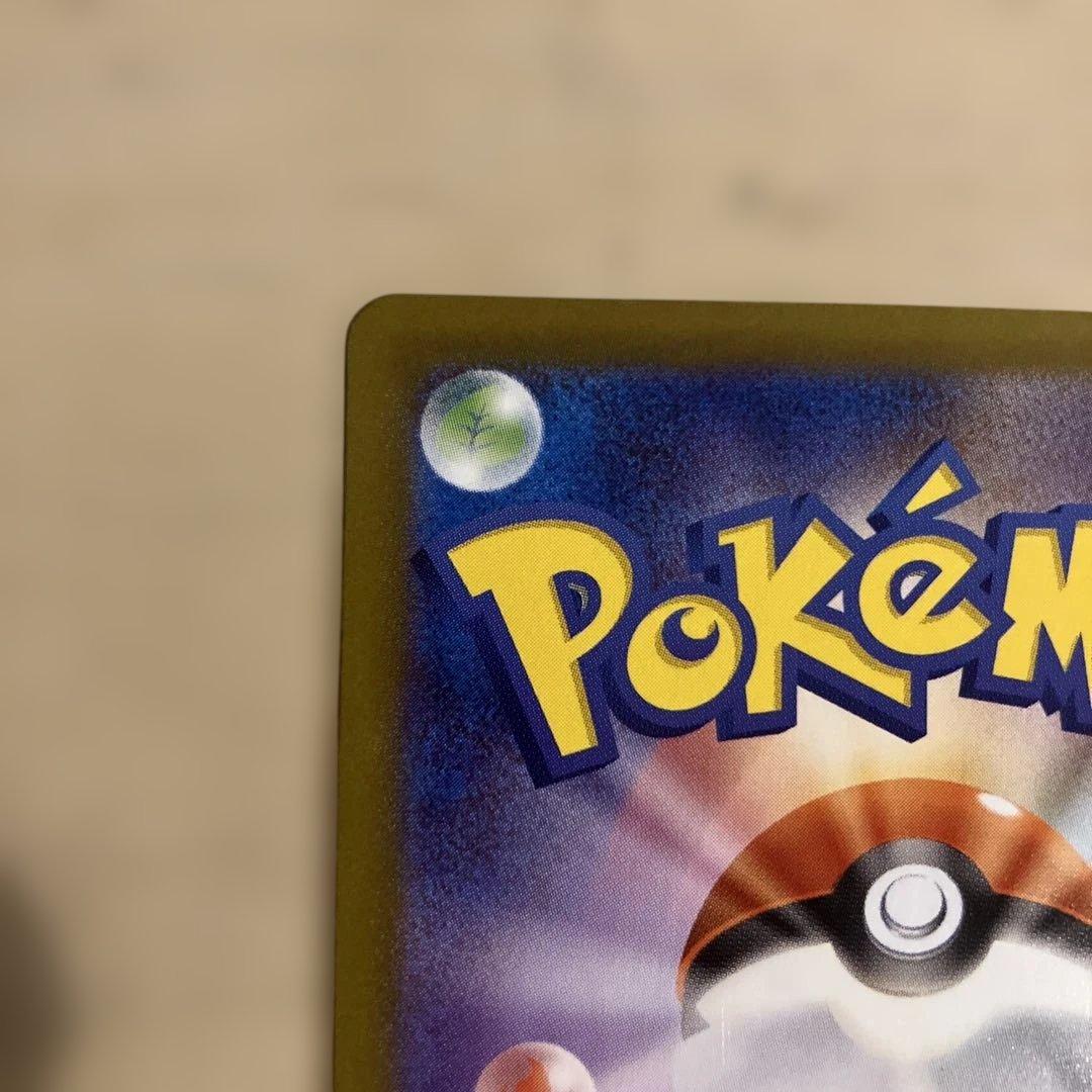 【美品】ポケモンカード　アセロラのいたずら SAR
