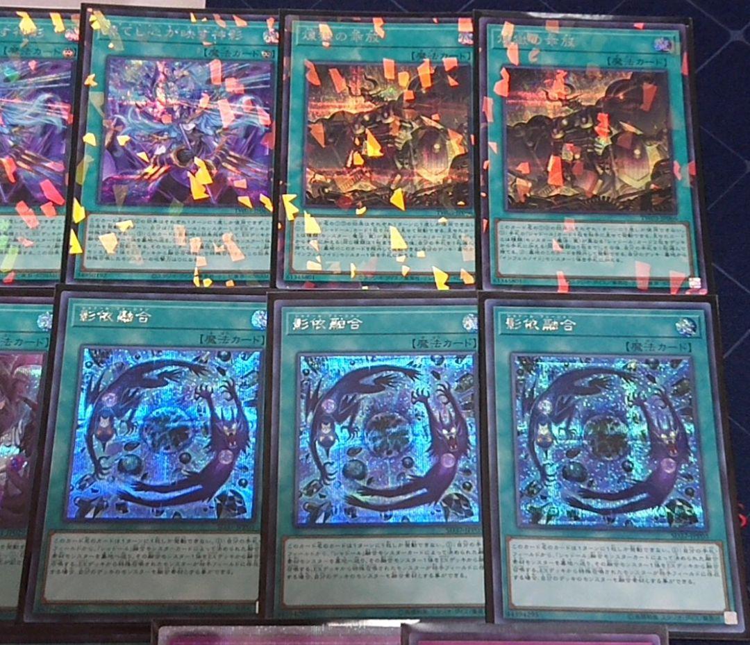 高レアリティ シークレット統一 遊戯王 シャドール デッキパーツセット