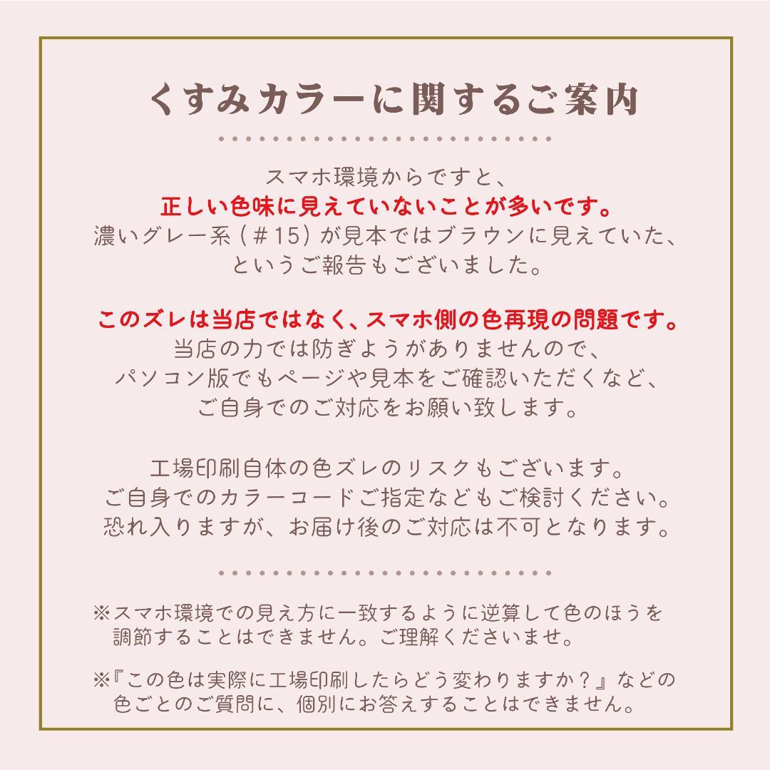 くすみ47★両面ポイントカード／メニュー表／スタンプカード／予約表ショップカード