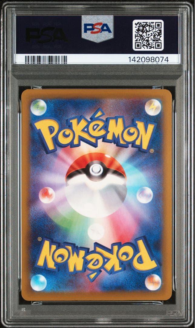 【PSA10】【激レア】【極美品】メガゲンガー ex SAR 240/193