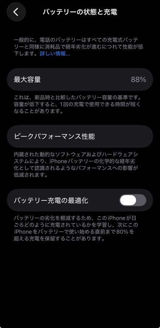 K*照様 iPhone13 mini 白128GBネットワーク利用制限無 バッテ