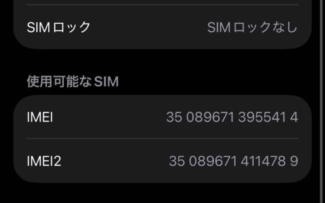 Apple iPhone 15ブラック 128GB ジャンク品