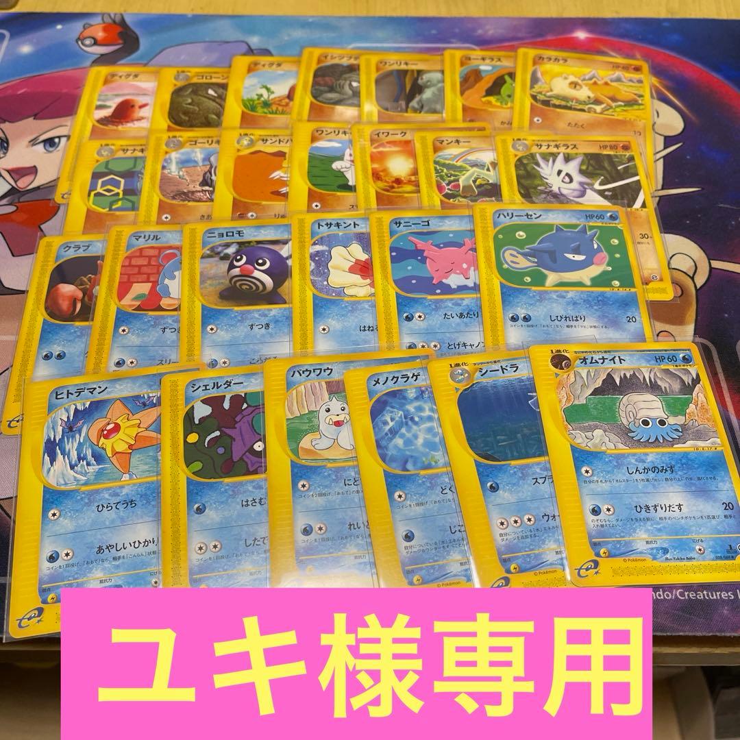 カードe版50枚セット