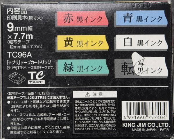 キングジム　テプラＴＲカートリッジ　９ｍｍ　６種セット　ＴＣ９６Ａ