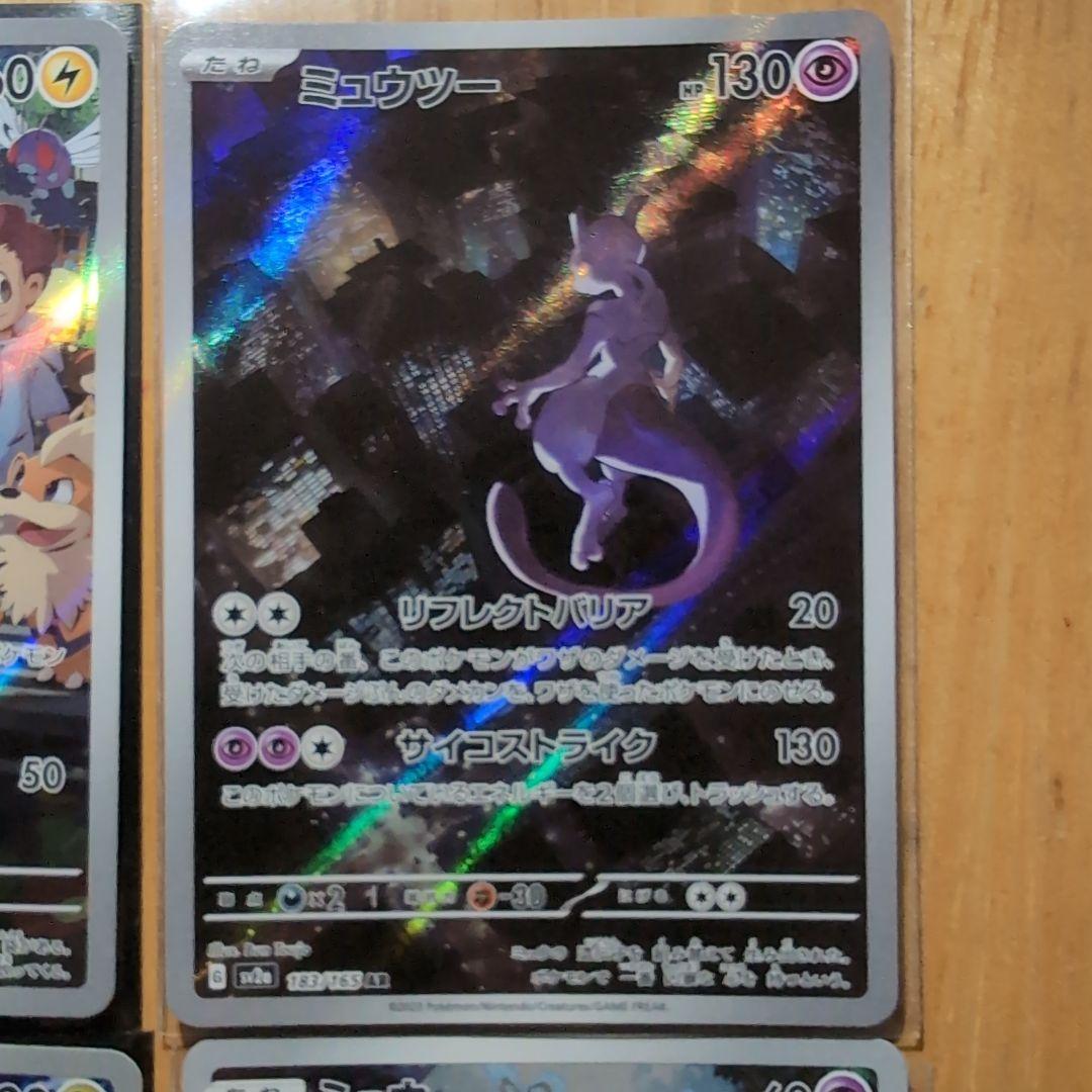 ポケモンカードarセット