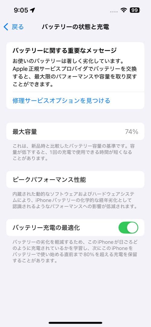 【美品】 iPhone 13 Pro 256GB
