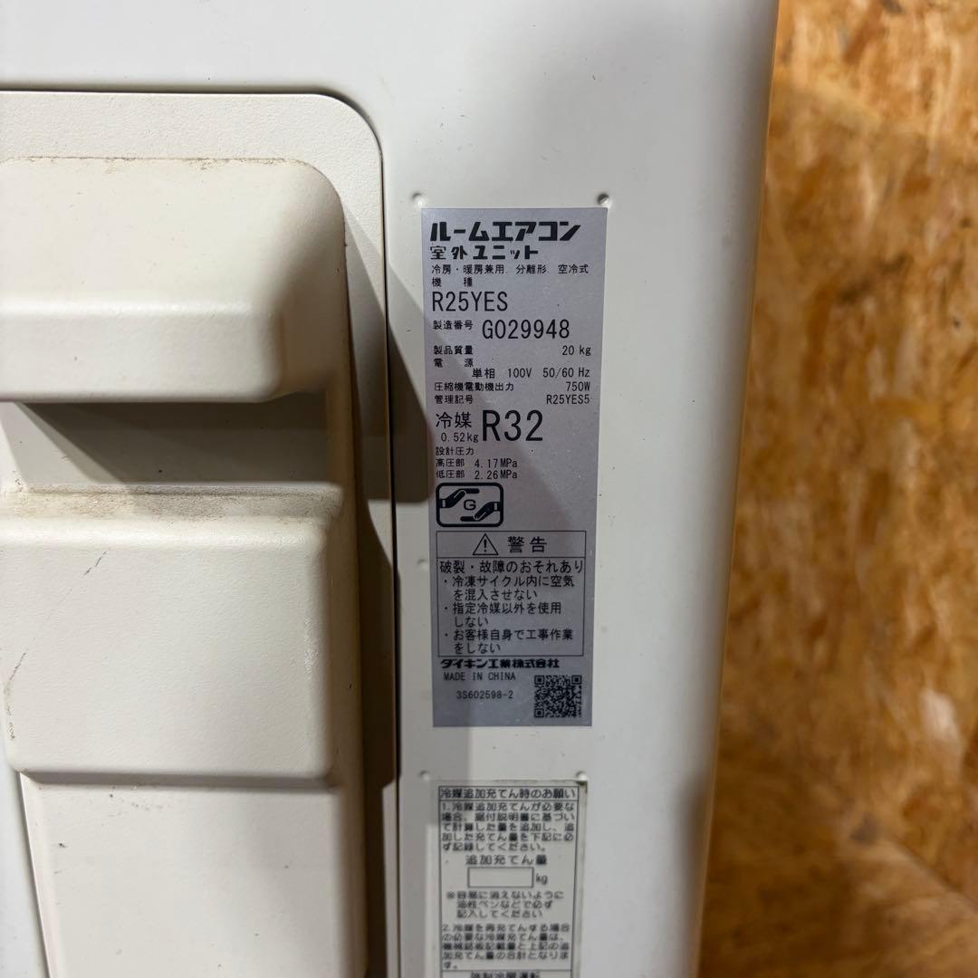 2021年製 DAIKIN 2.5kw F25YTES-W エアコン 1629