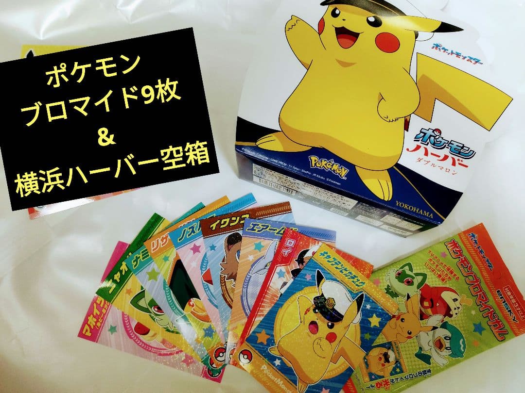 【セット】ポケモン☆おもちゃいろいろ