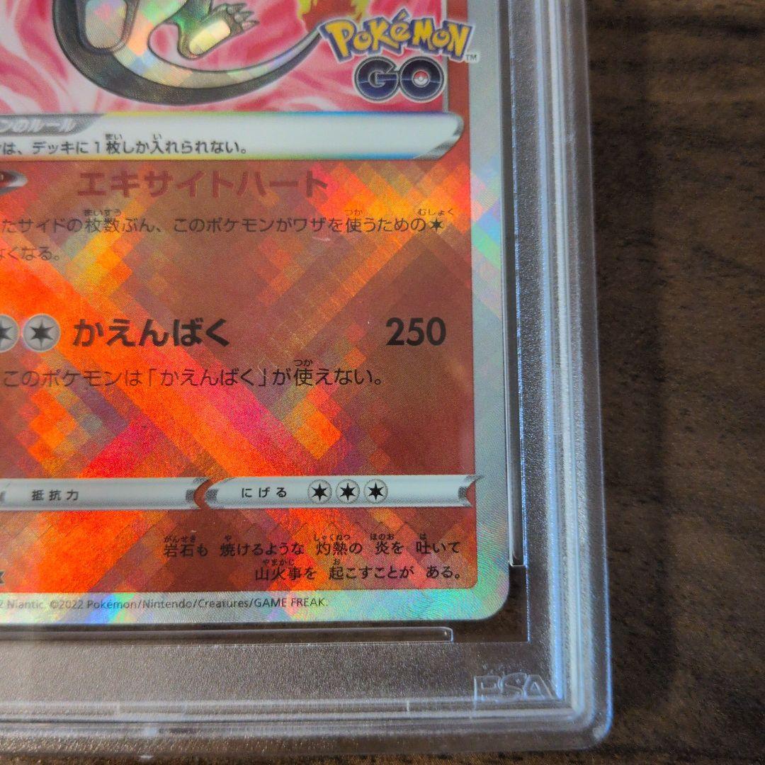 PSA10輝くリザードン ポケモンGO 011/078 かがやくリザードンポケカ