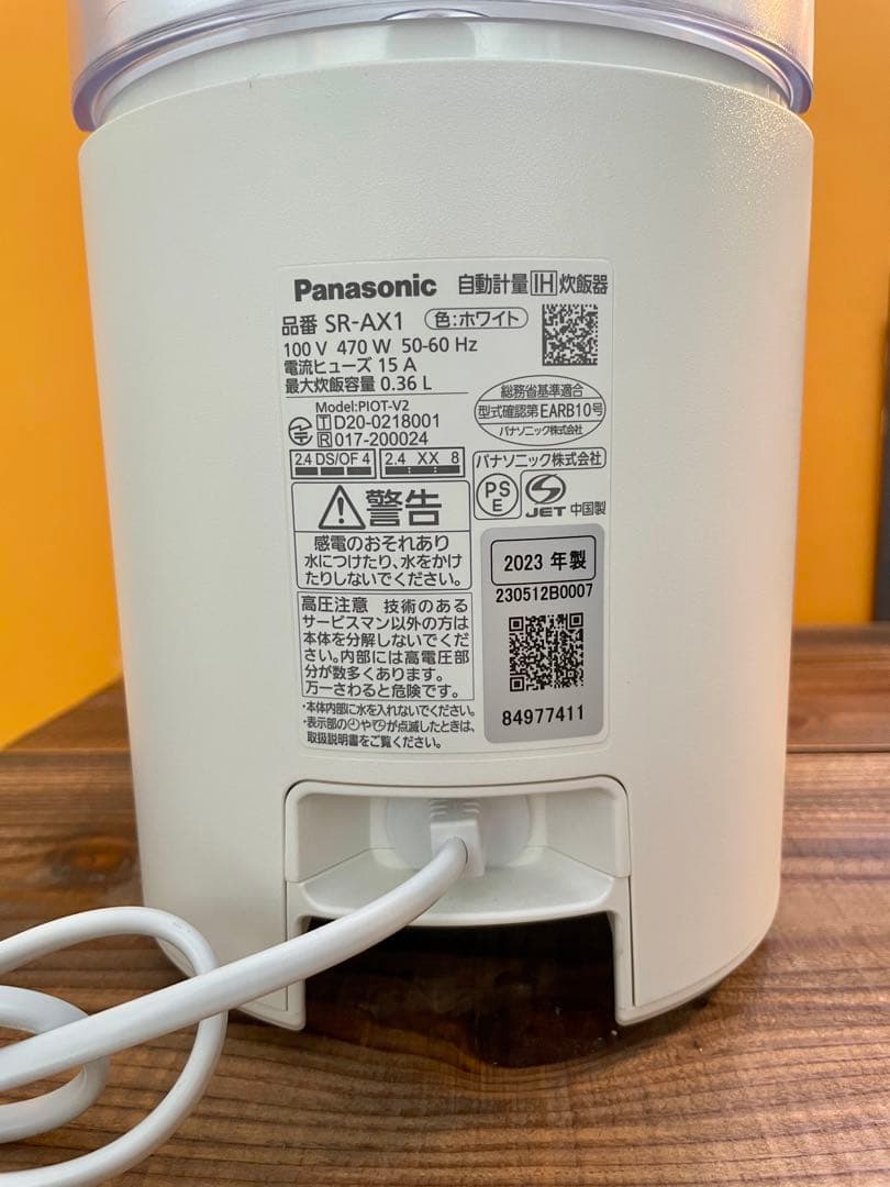 Panasonic 自動軽量炊飯器 SR-AX1