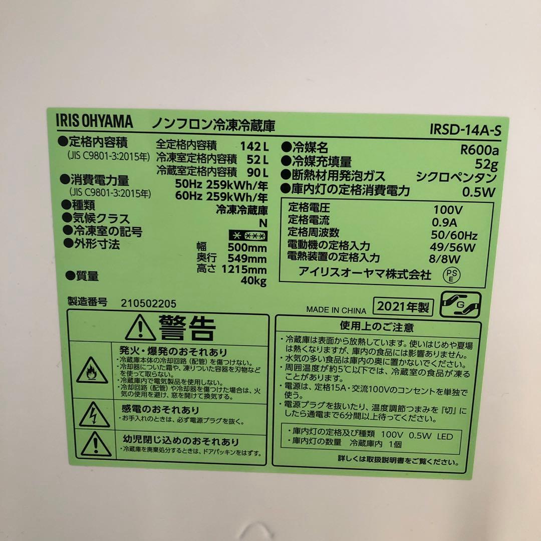 家電2023年新品購入　冷蔵庫洗濯機レンジ炊飯器電気ポット書棚ベッドテレビ8点