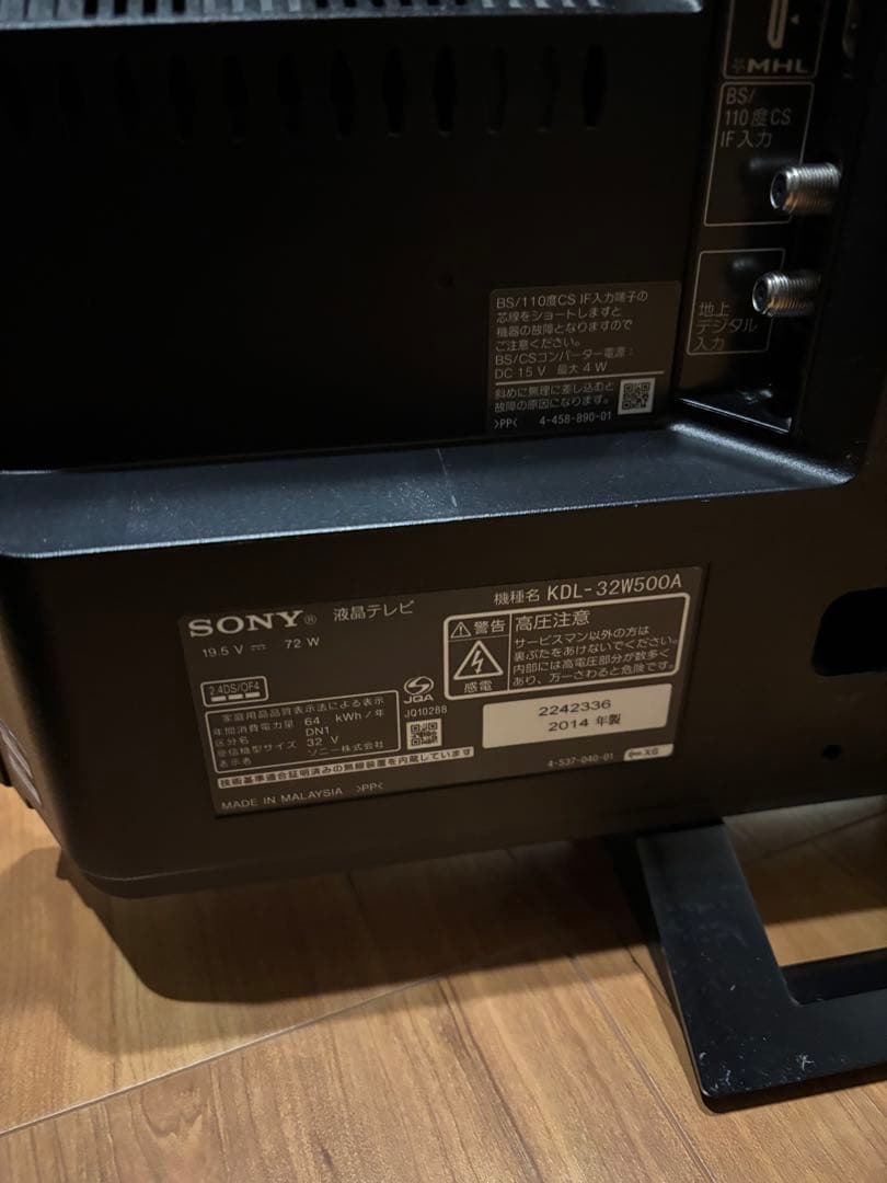 nemuさん専用　液晶テレビ SONY 32型　ソニー テレビ