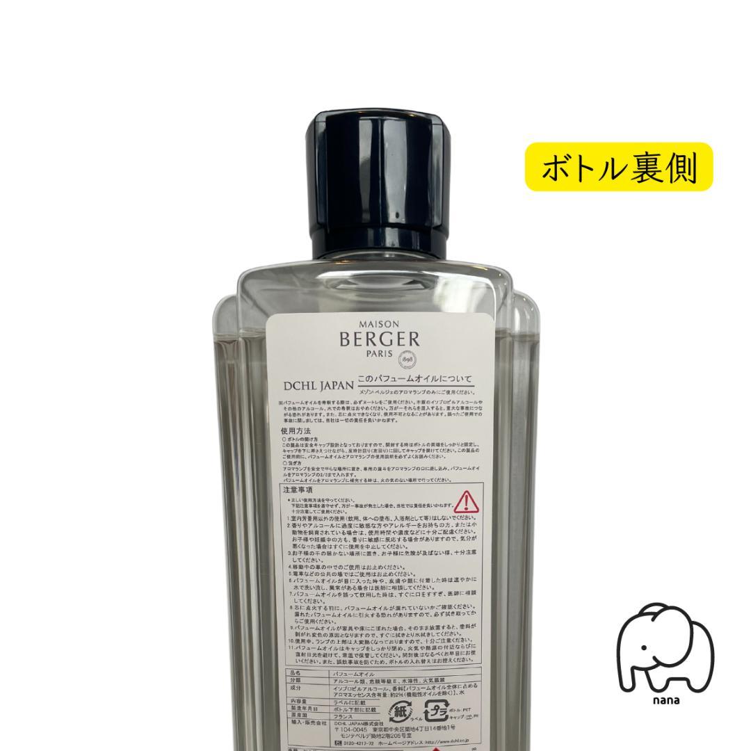 【pririn 】最安値に挑戦！1L×3本セット、ランプベルジェ オイル