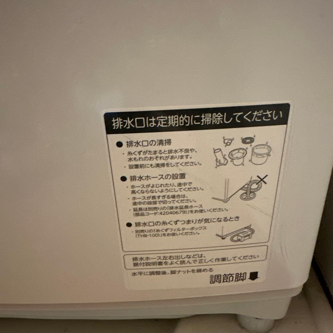 是空さま専用Toshiba 縦型洗濯機 7kg 2019年製 ホワイト
