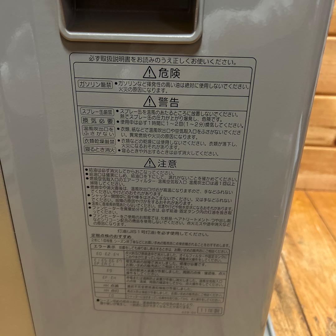 送料込み￼FH-EX3411BY強制通気形開放式石油ストープ CORONA 9L