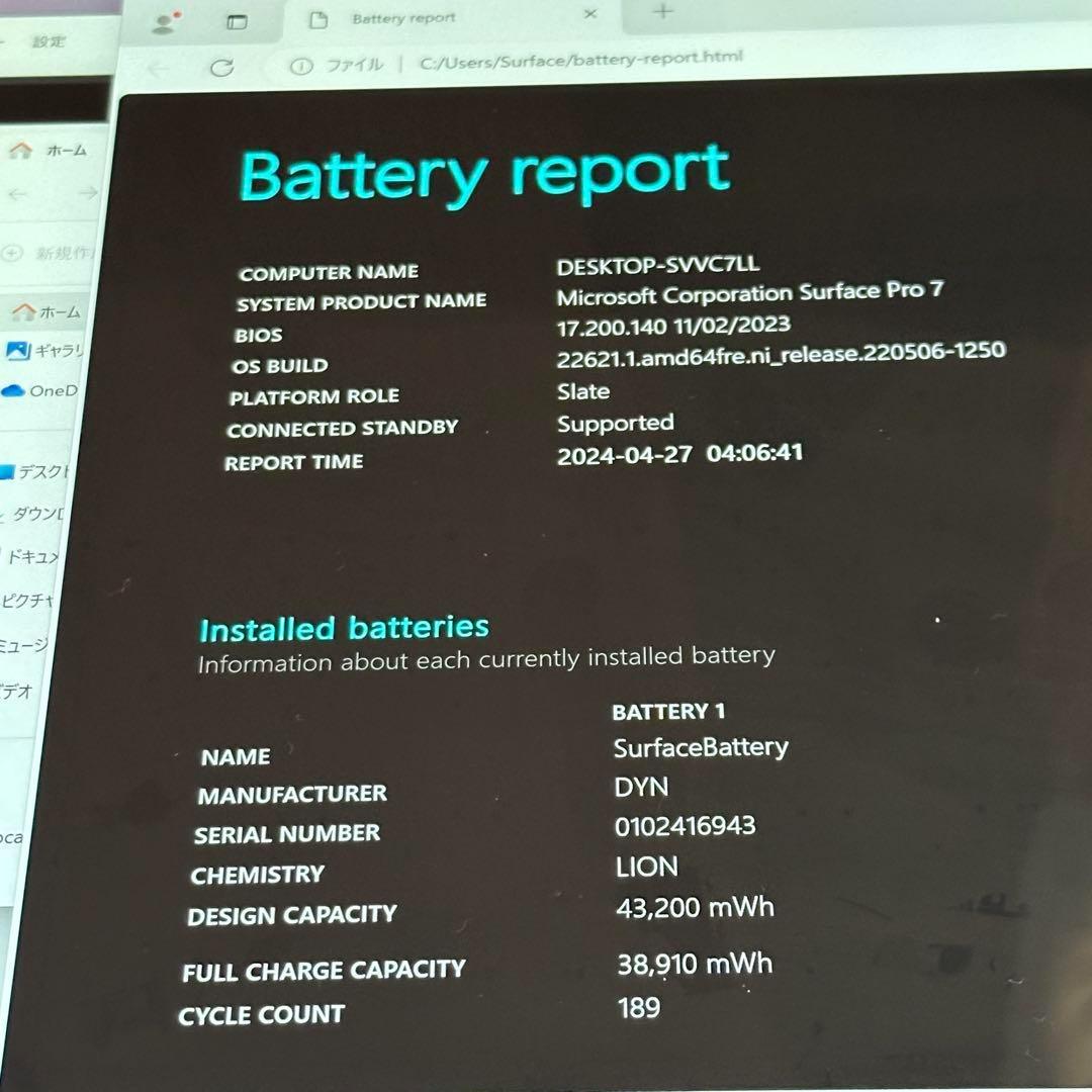 【良品】Surface Pro 7 i5 8GB 256GB office付