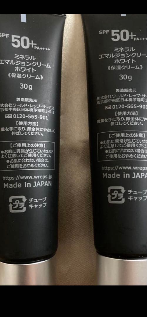 ワールドレップサービス　マジカルホワイト２本セット