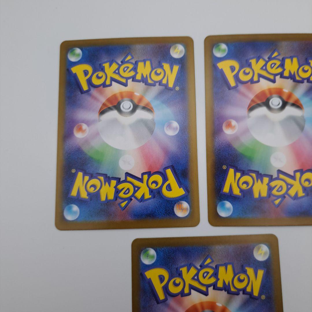 ポケカ　ブイズsar　３枚セット