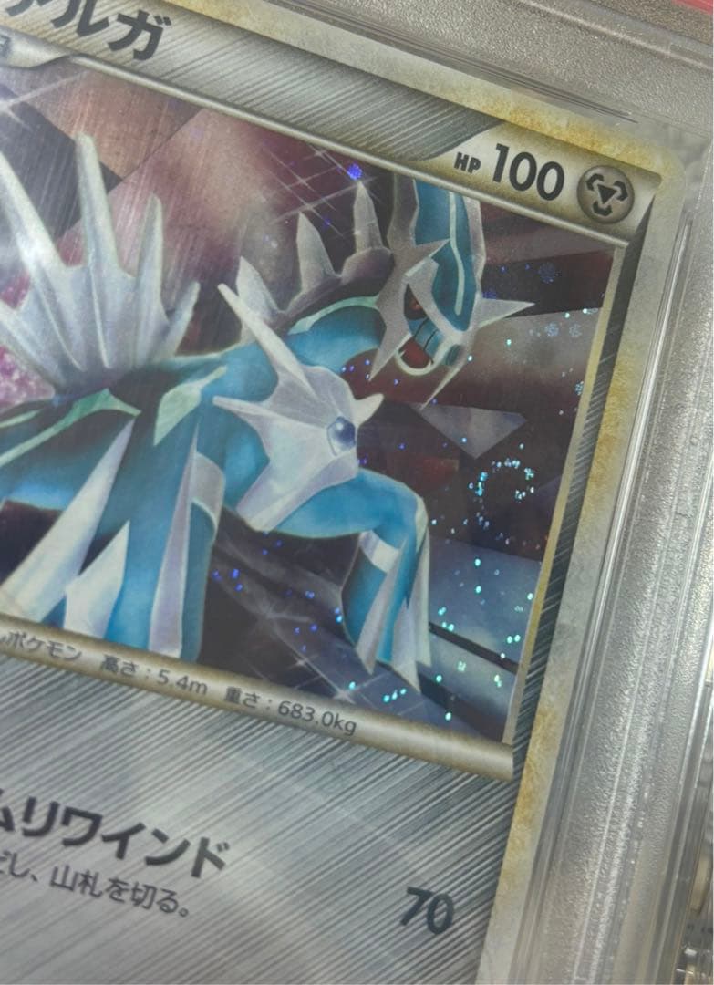 psa10 連番　渦巻き　十字　パルキア　ディアルガ　色違い