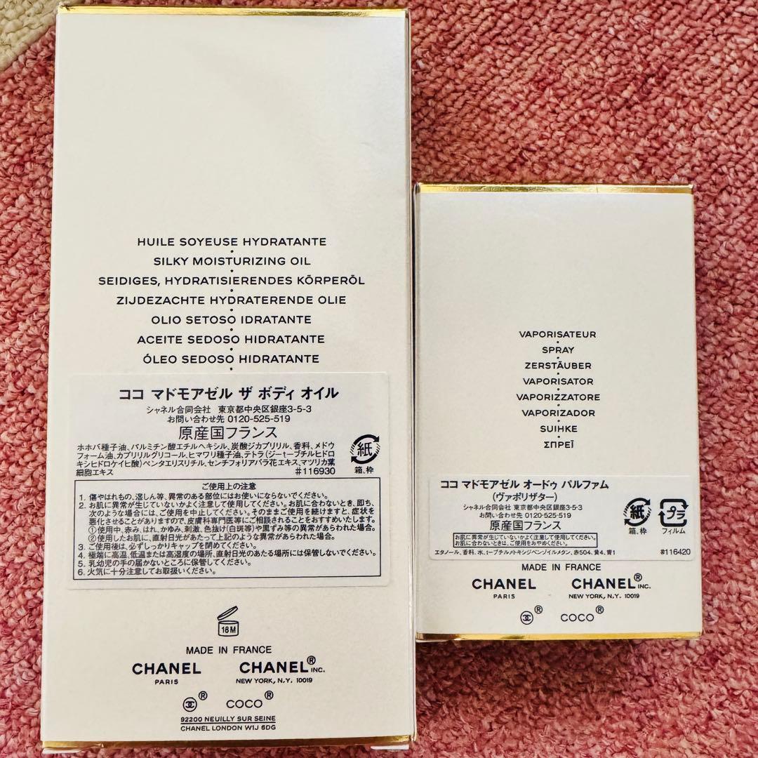 美品セット CHANEL/ココマドモアゼル⚘パルファム&ボディオイル
