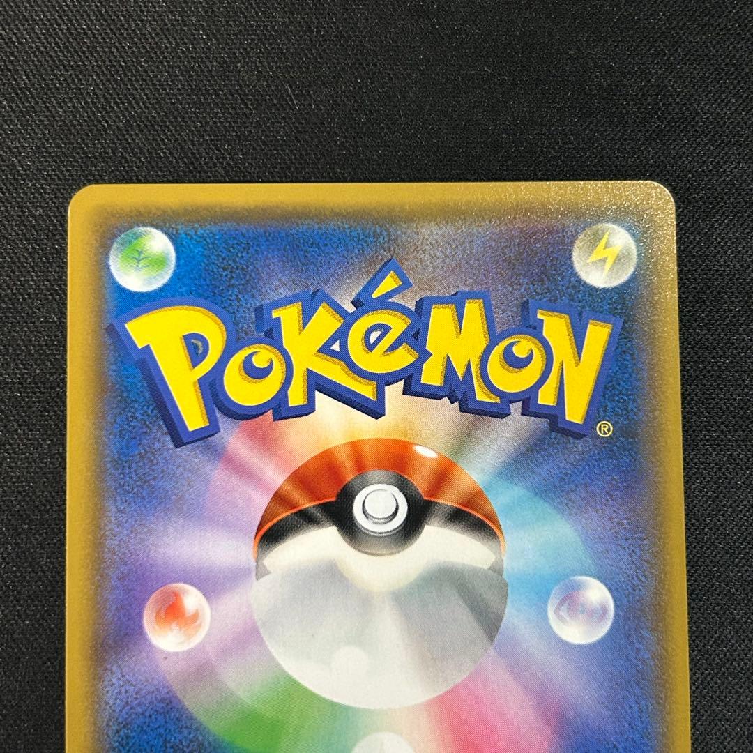 ピカチュウ：フレンドリィショップキャンペーン PROMO SM-Pプロモカード…
