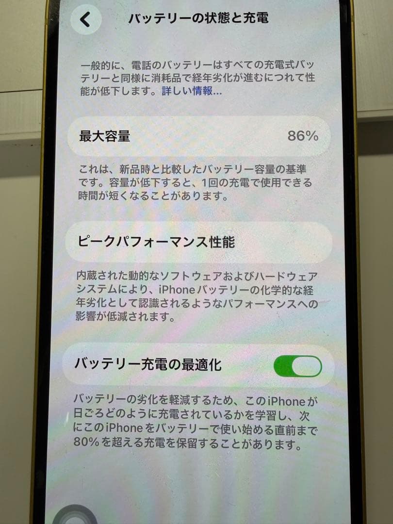 iPhone14 128GB イエロー SIMフリー 初期化済