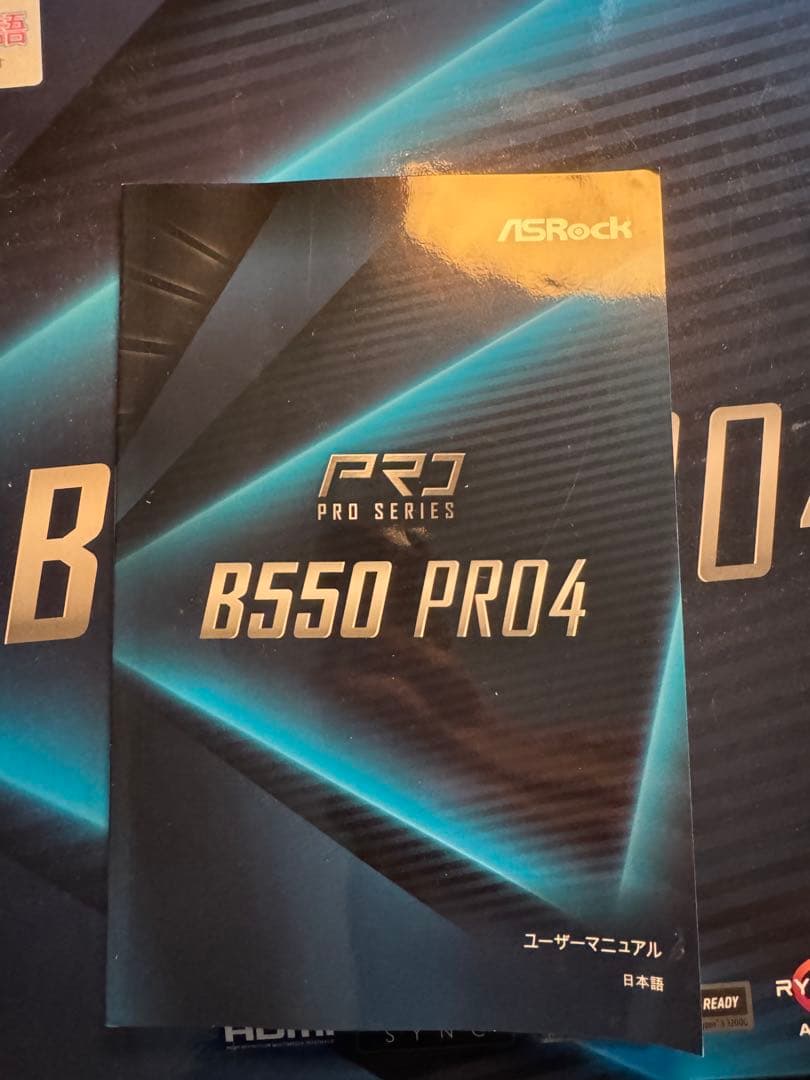 ASRock B550 PRO4 マザーボード