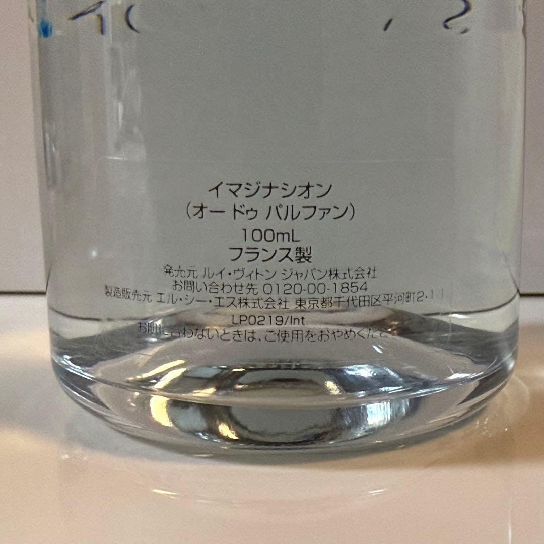 ルイ・ヴィトン　イマジナシオン　100mL オードパルファン　香水