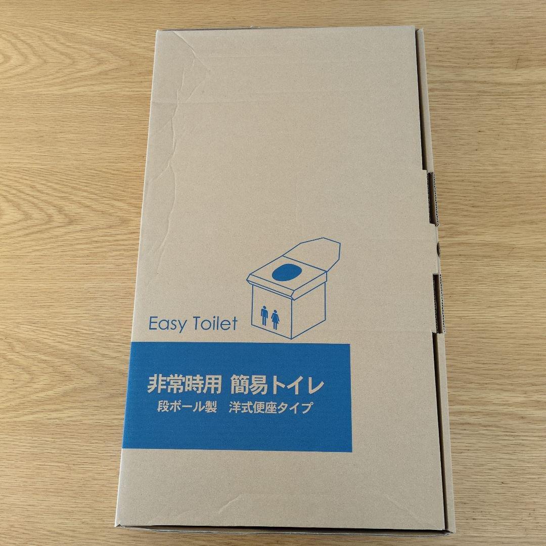 緊急用簡易トイレ　非常用トイレ　段ボール製　洋式便座タイプ