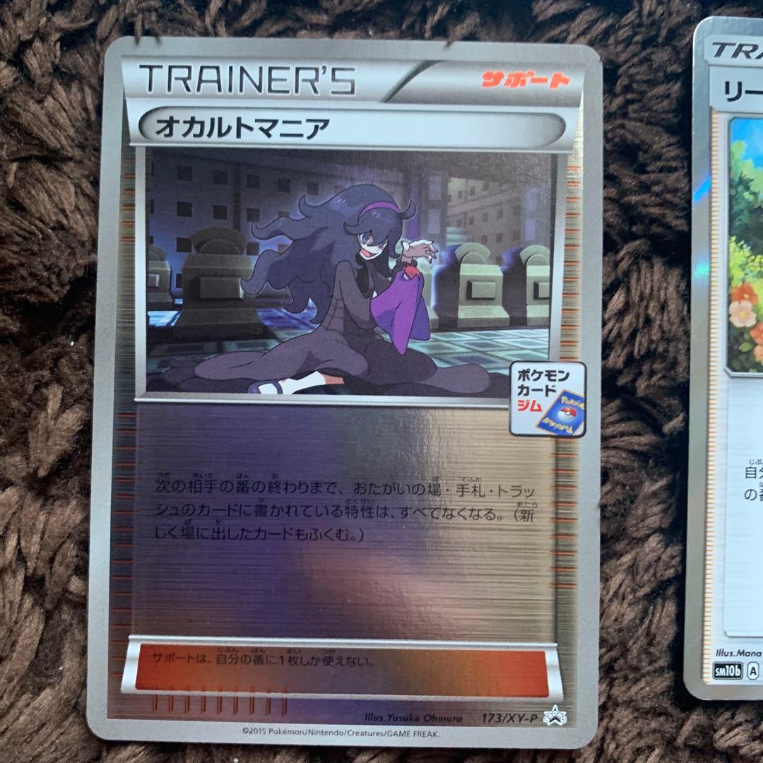 ポケカ　引退品　まとめ売り　N リーリエ　オカルトマニア