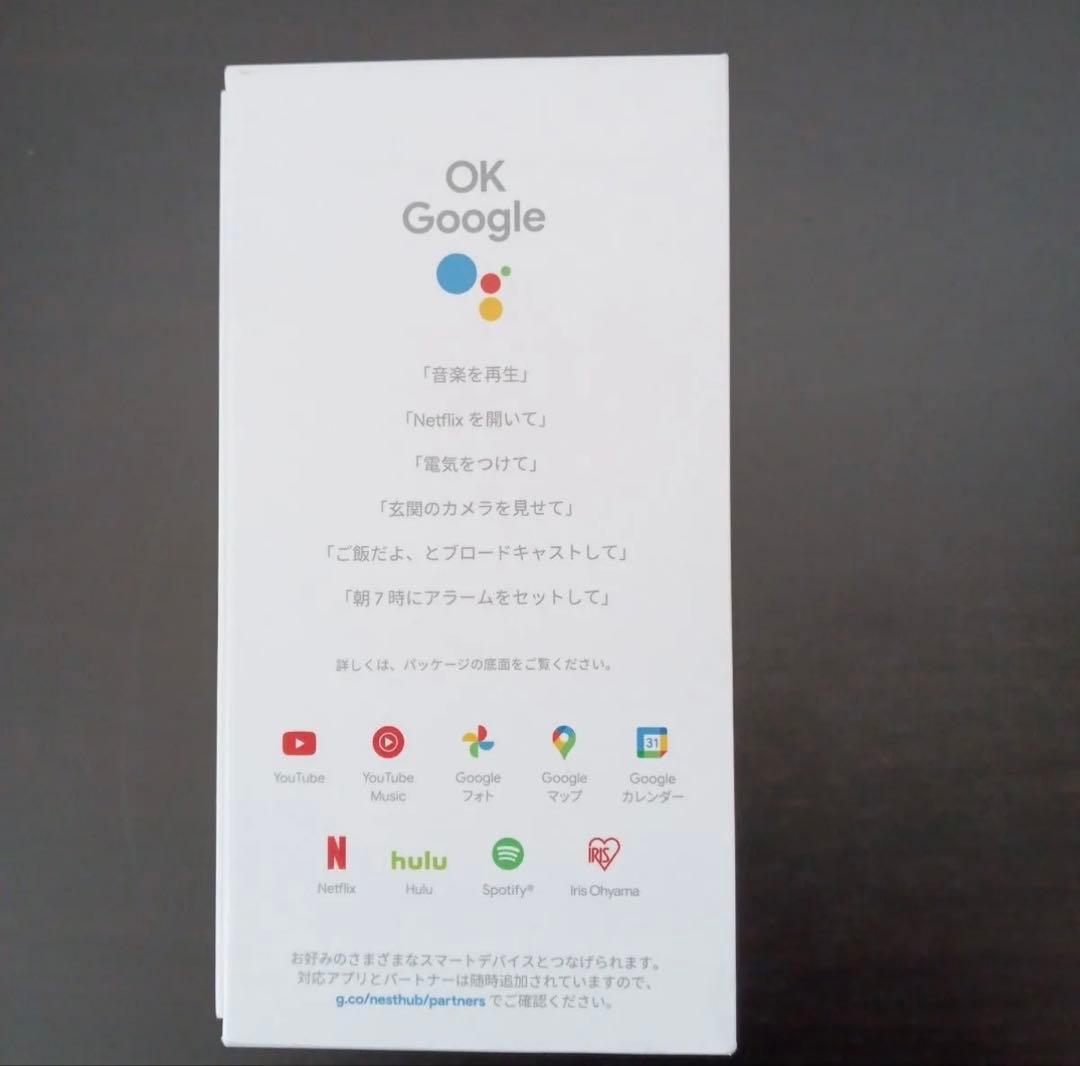 【新品・未使用】Google Nest Hub 第2世代