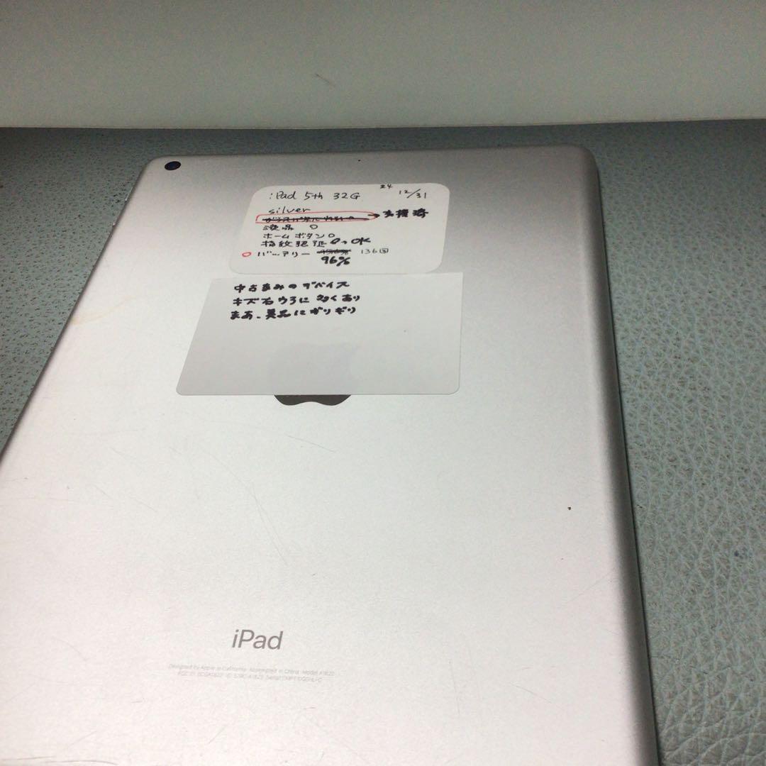 iPad 第5世代32G wifi silver 96% 中古なり