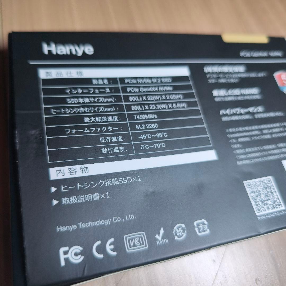 Hanye HE70 2TB PCIe NVMe M.2 SSD PS5対応