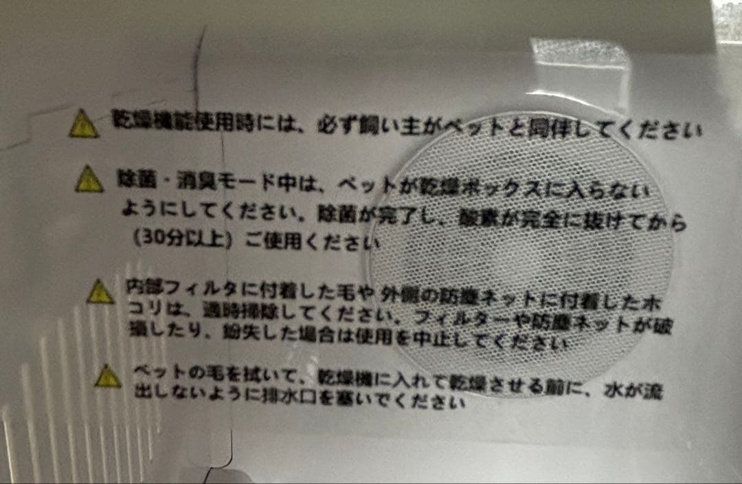 ペットドライルーム★ペット★ドライヤー★乾燥機★小型犬猫用★本体のみ★動作確認済
