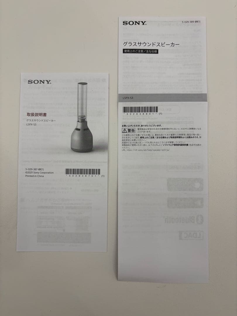 SONY グラスサウンドスピーカー LSPX-S3 Bluetooth
