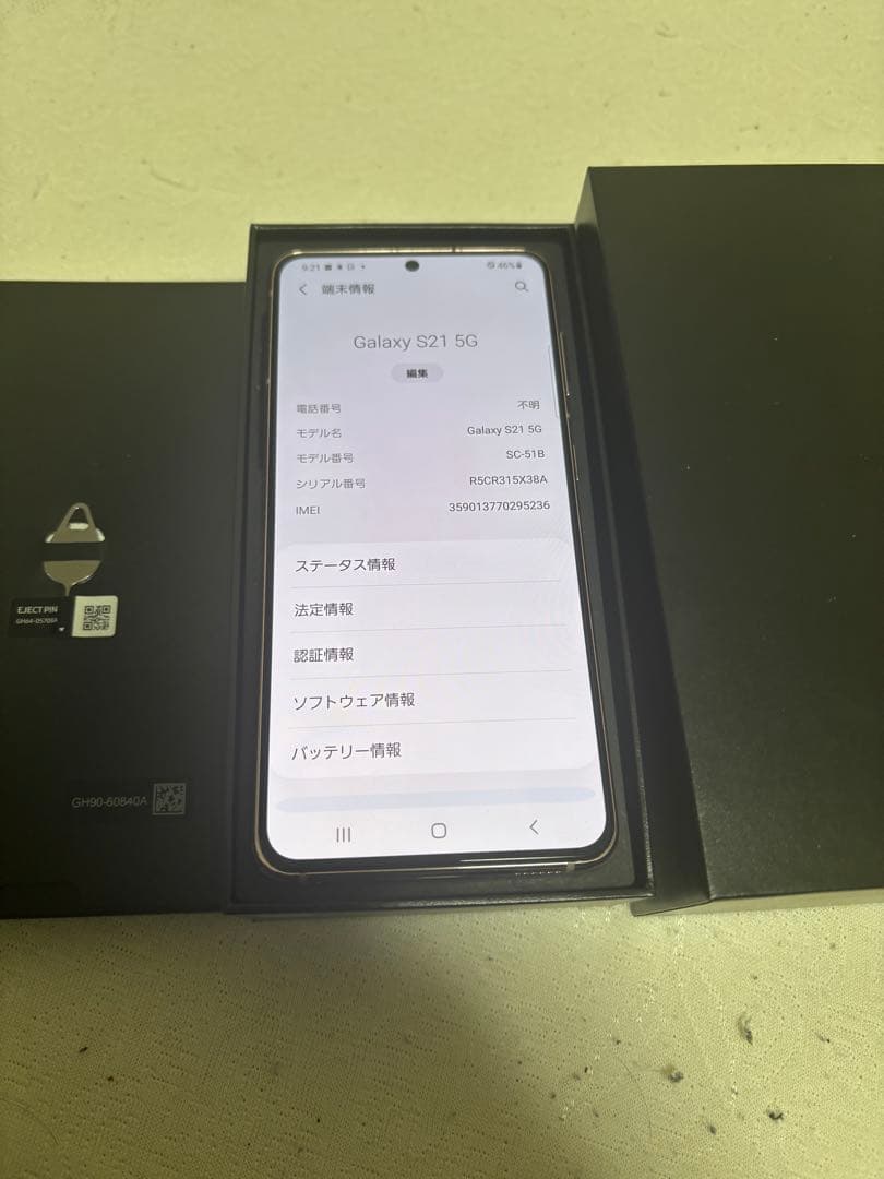 T*n様 Galaxy S21 5G SC-51B 本体 sim フリー