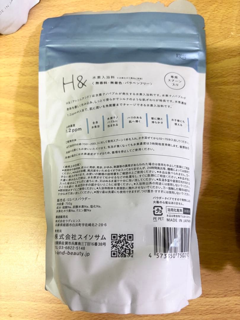 H& アッシュアンド 高濃度水素 入浴剤 炭酸 750g 3個