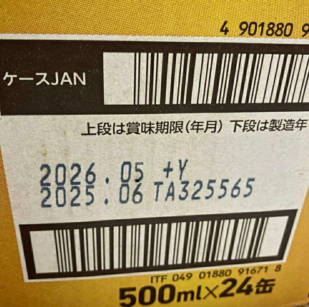 YEBISU プレミアムビール 500ml×24缶 2箱セットＦ２４