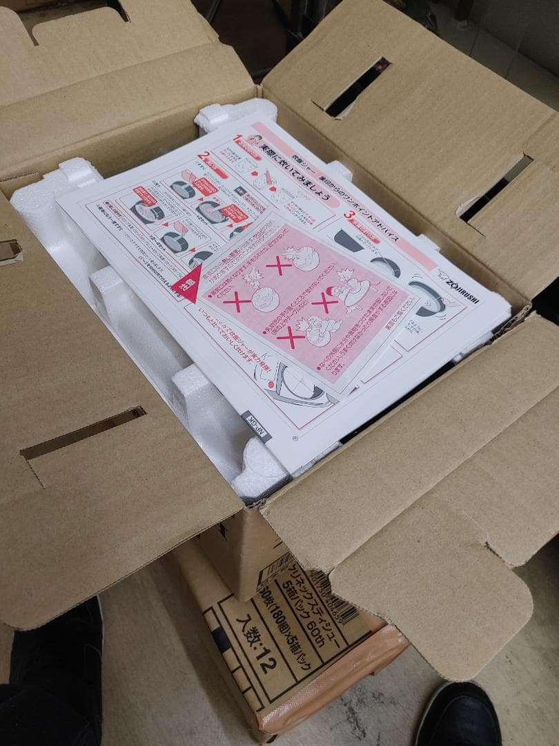 象印極め炊き☆豪熱沸とうIH炊飯ジャー☆NPーGK０５ーX☆・未使用品☆