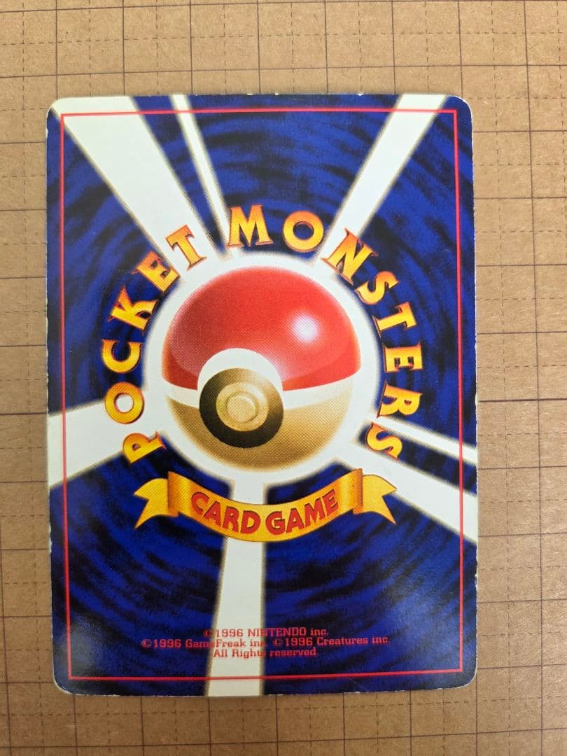 わるいリザードン　旧裏　 ★ 第4弾拡張パック ロケット団　ポケモンカード