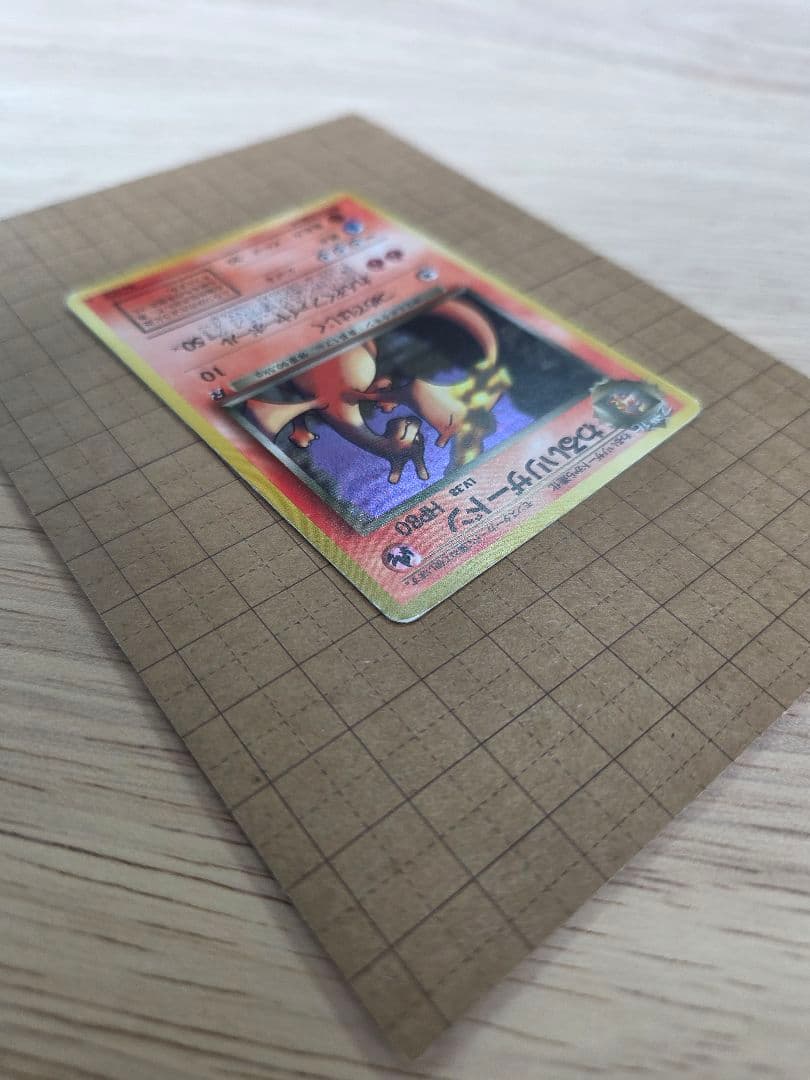 わるいリザードン　旧裏　 ★ 第4弾拡張パック ロケット団　ポケモンカード