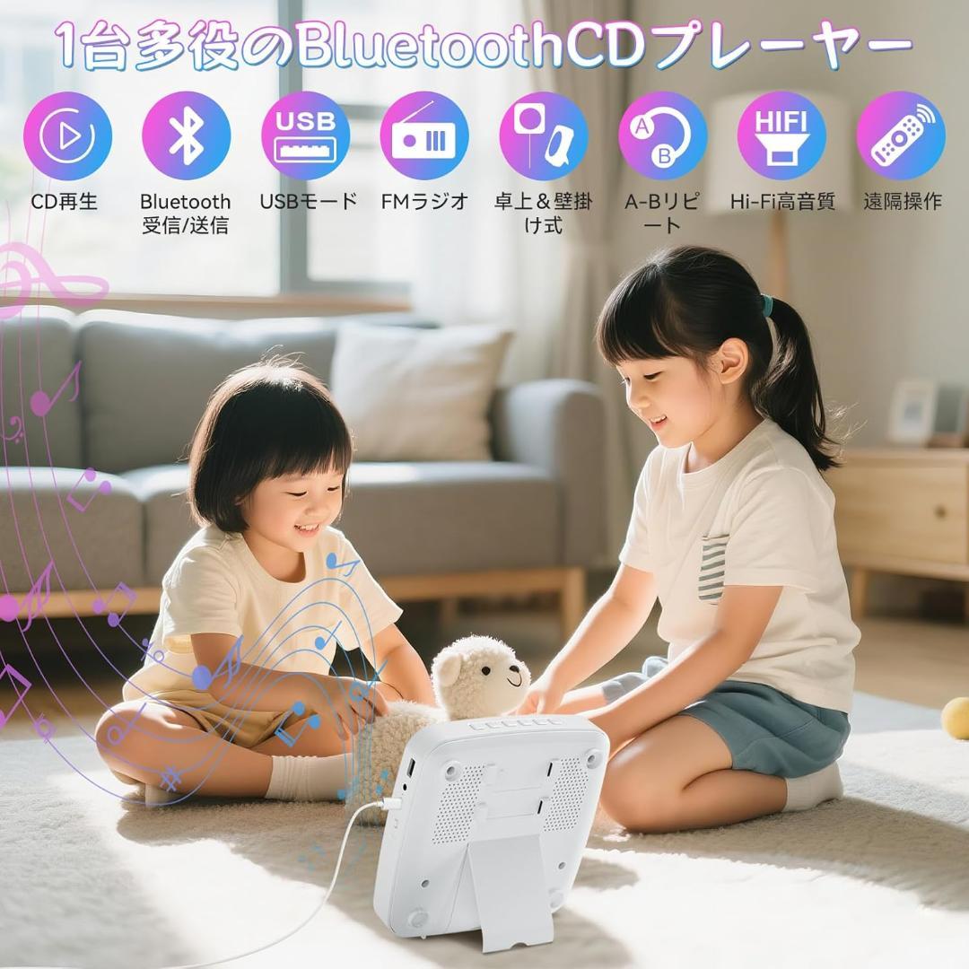 CDプレーヤー ラジカセ Bluetooth送受信 スピーカー内蔵 卓上＆壁掛式