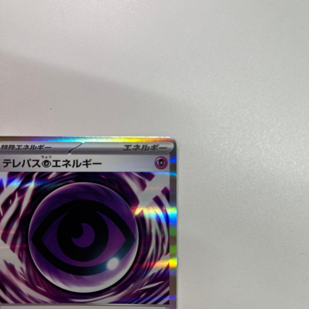 テレパス超エネルギー エラーカード